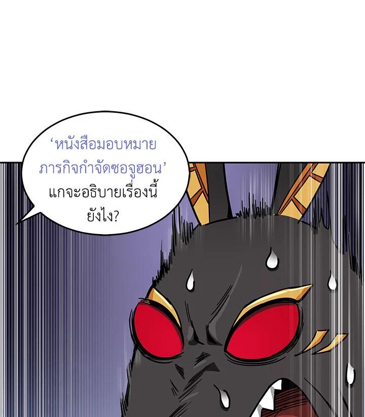 Tomb Raider King ตอนที่ 133 แปลไทย รูปที่ 25