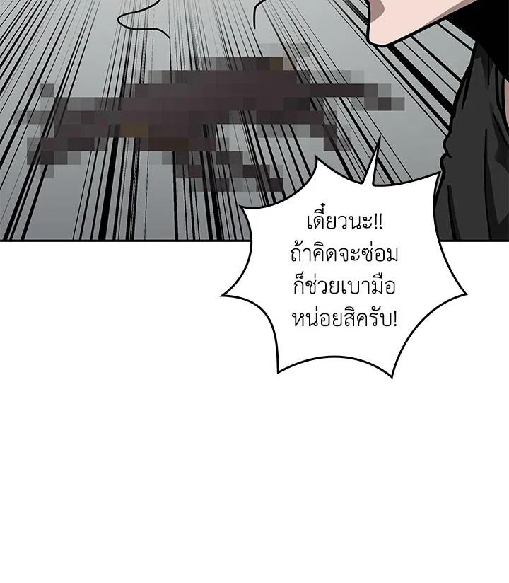 Tomb Raider King ตอนที่ 133 แปลไทย รูปที่ 29