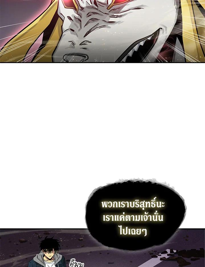 Tomb Raider King ตอนที่ 133 แปลไทย รูปที่ 36