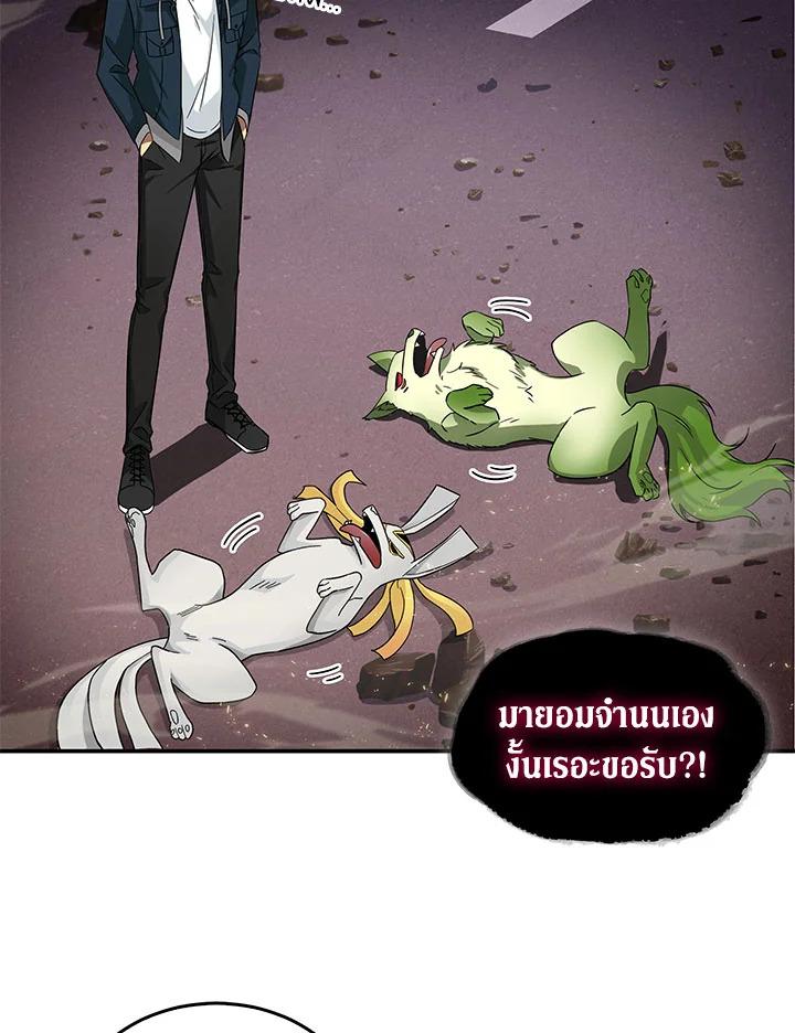 Tomb Raider King ตอนที่ 133 แปลไทย รูปที่ 37