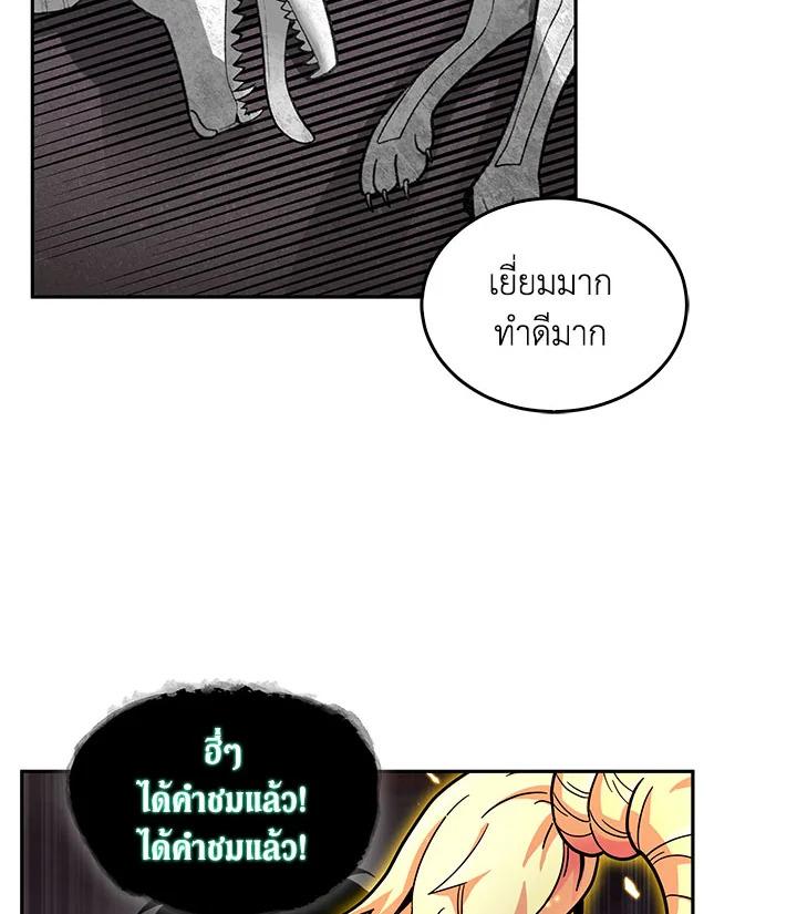 Tomb Raider King ตอนที่ 133 แปลไทย รูปที่ 4