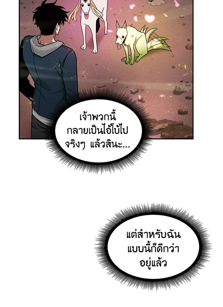 Tomb Raider King ตอนที่ 133 แปลไทย รูปที่ 41