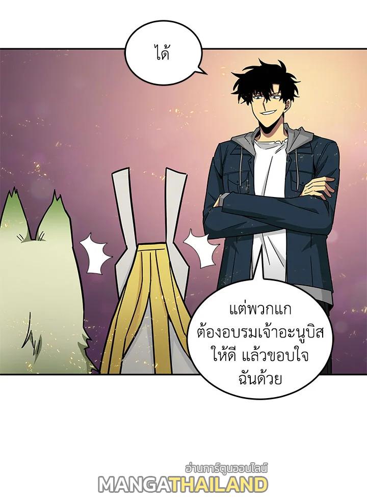 Tomb Raider King ตอนที่ 133 แปลไทย รูปที่ 42