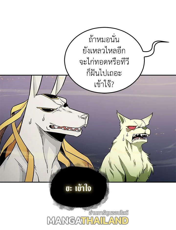 Tomb Raider King ตอนที่ 133 แปลไทย รูปที่ 43