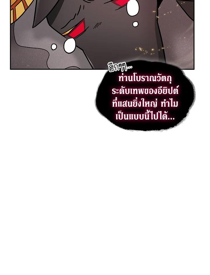 Tomb Raider King ตอนที่ 133 แปลไทย รูปที่ 46