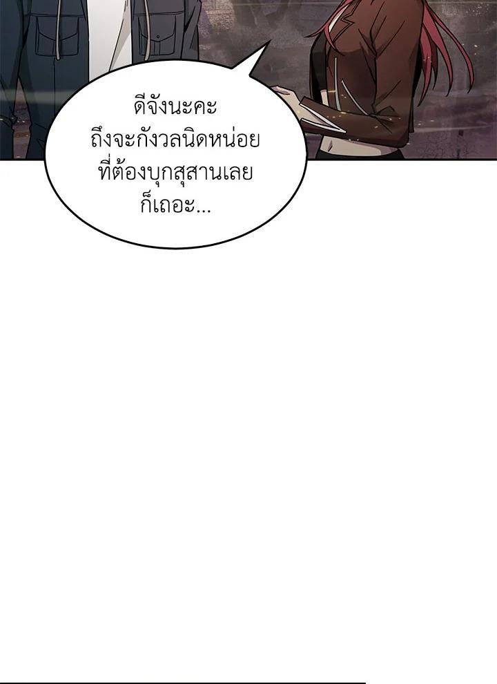 Tomb Raider King ตอนที่ 133 แปลไทย รูปที่ 49