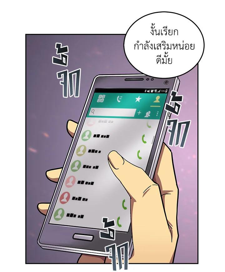 Tomb Raider King ตอนที่ 133 แปลไทย รูปที่ 51