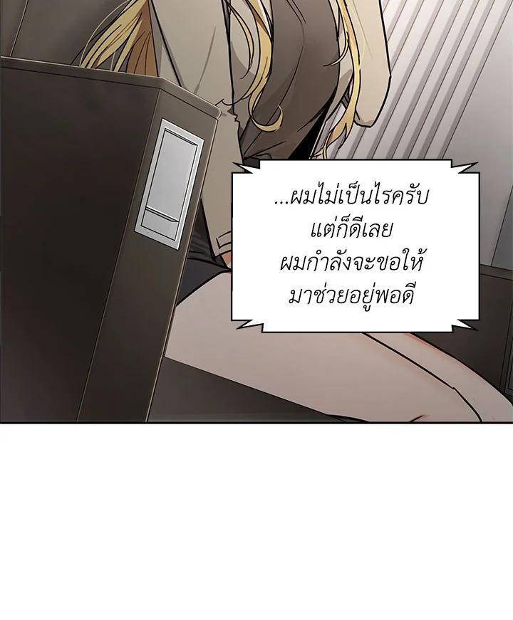 Tomb Raider King ตอนที่ 133 แปลไทย รูปที่ 56