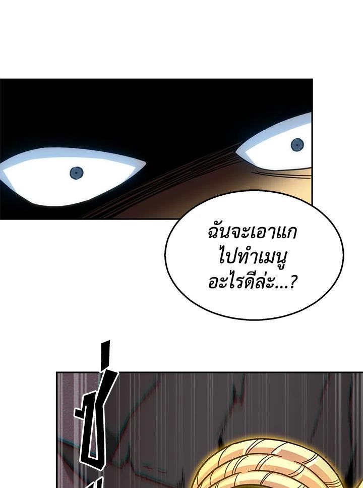 Tomb Raider King ตอนที่ 133 แปลไทย รูปที่ 6