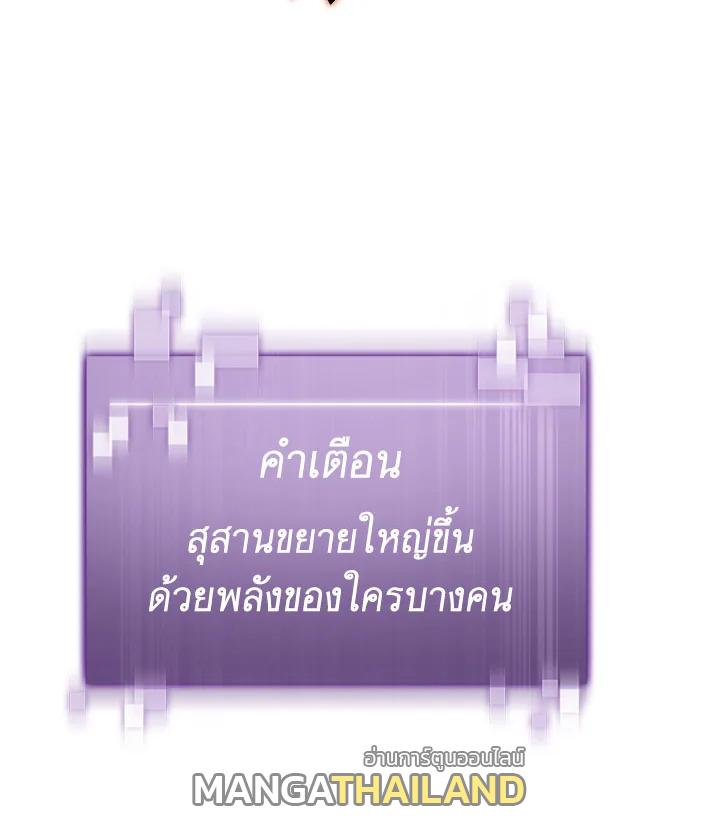 Tomb Raider King ตอนที่ 133 แปลไทย รูปที่ 60