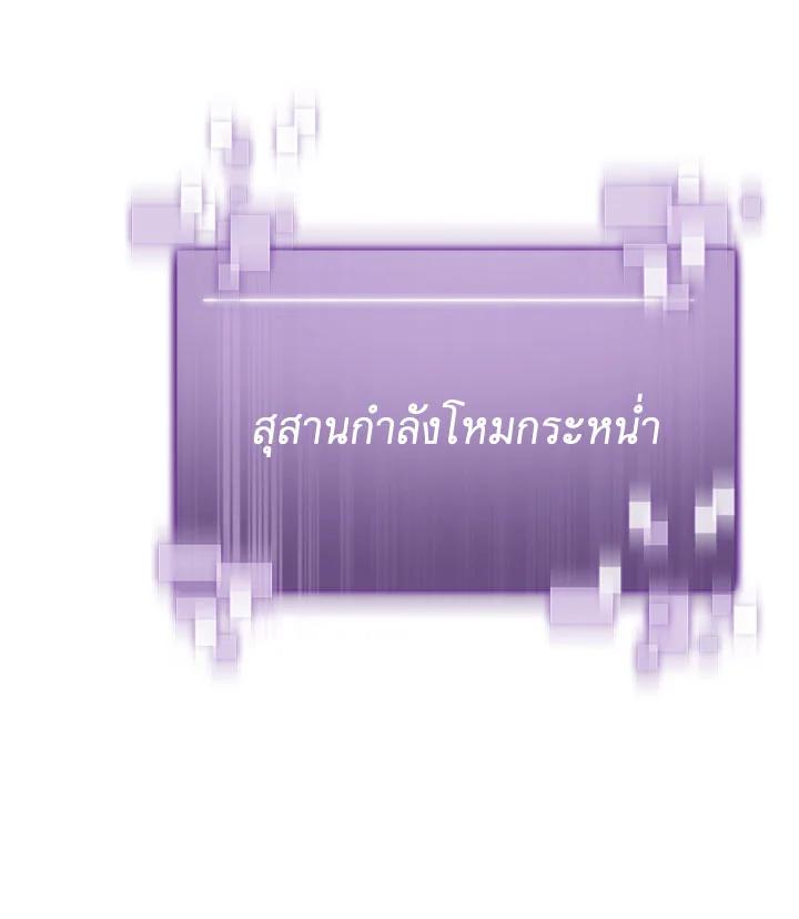 Tomb Raider King ตอนที่ 133 แปลไทย รูปที่ 61