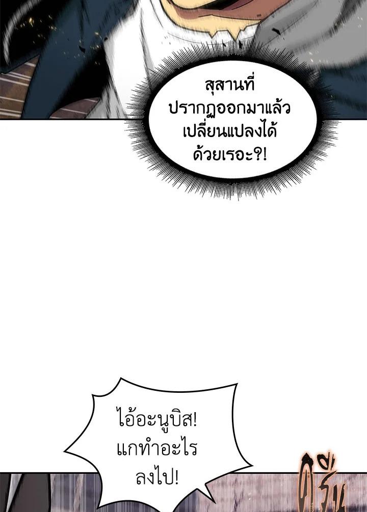 Tomb Raider King ตอนที่ 133 แปลไทย รูปที่ 63