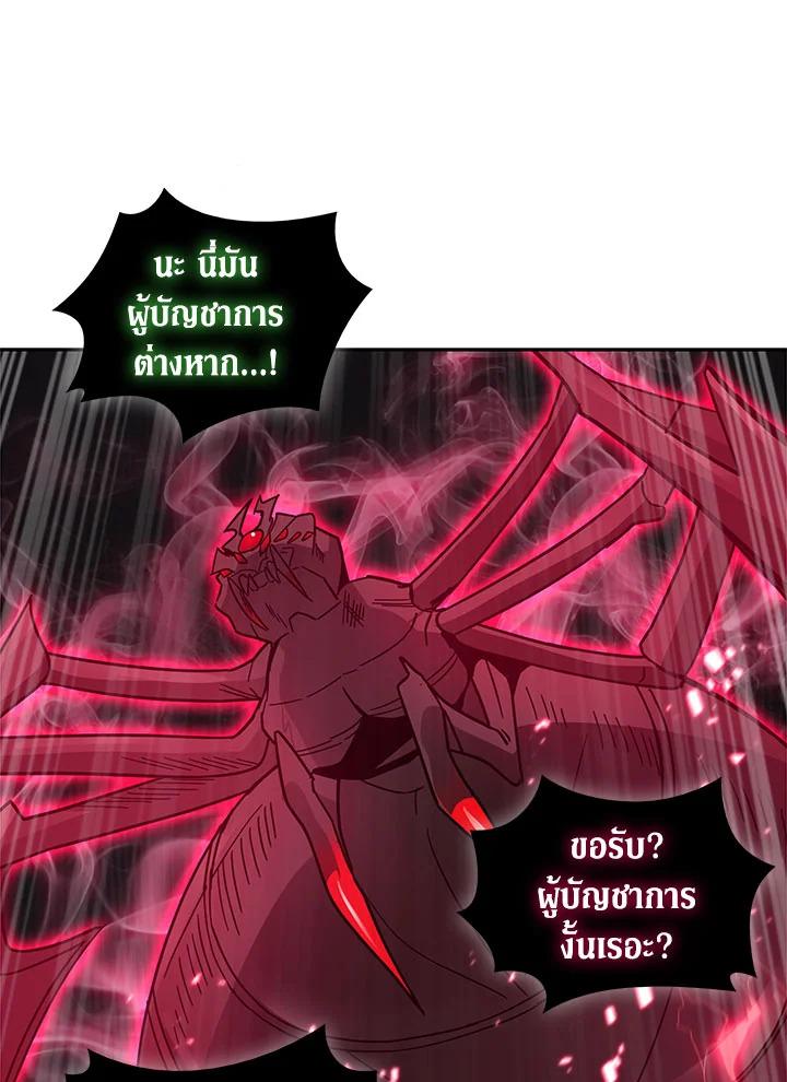 Tomb Raider King ตอนที่ 133 แปลไทย รูปที่ 65