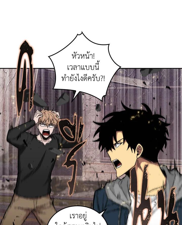 Tomb Raider King ตอนที่ 133 แปลไทย รูปที่ 69