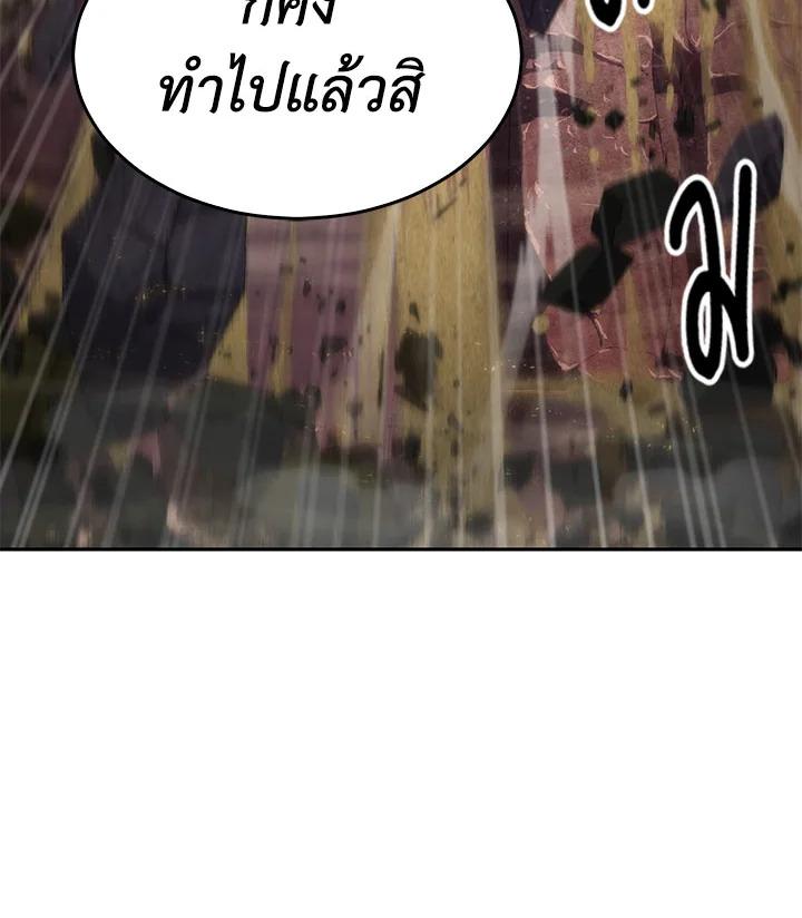 Tomb Raider King ตอนที่ 133 แปลไทย รูปที่ 75