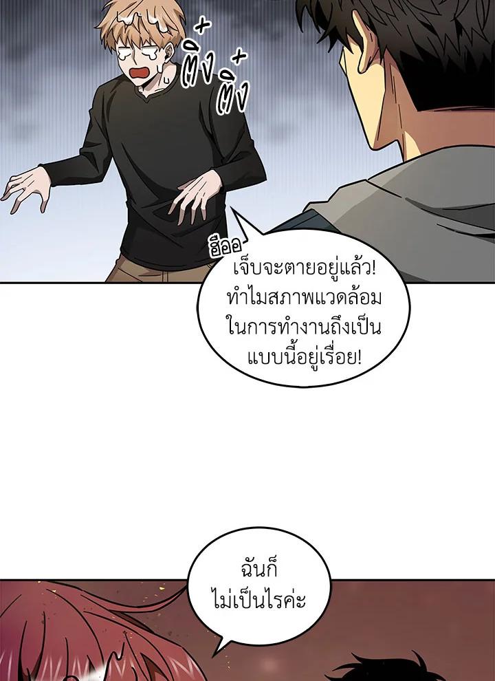 Tomb Raider King ตอนที่ 133 แปลไทย รูปที่ 86