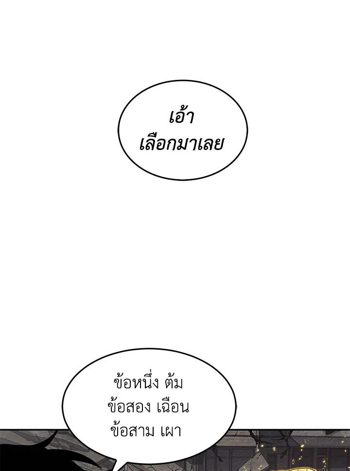 Tomb Raider King ตอนที่ 133 แปลไทย รูปที่ 9