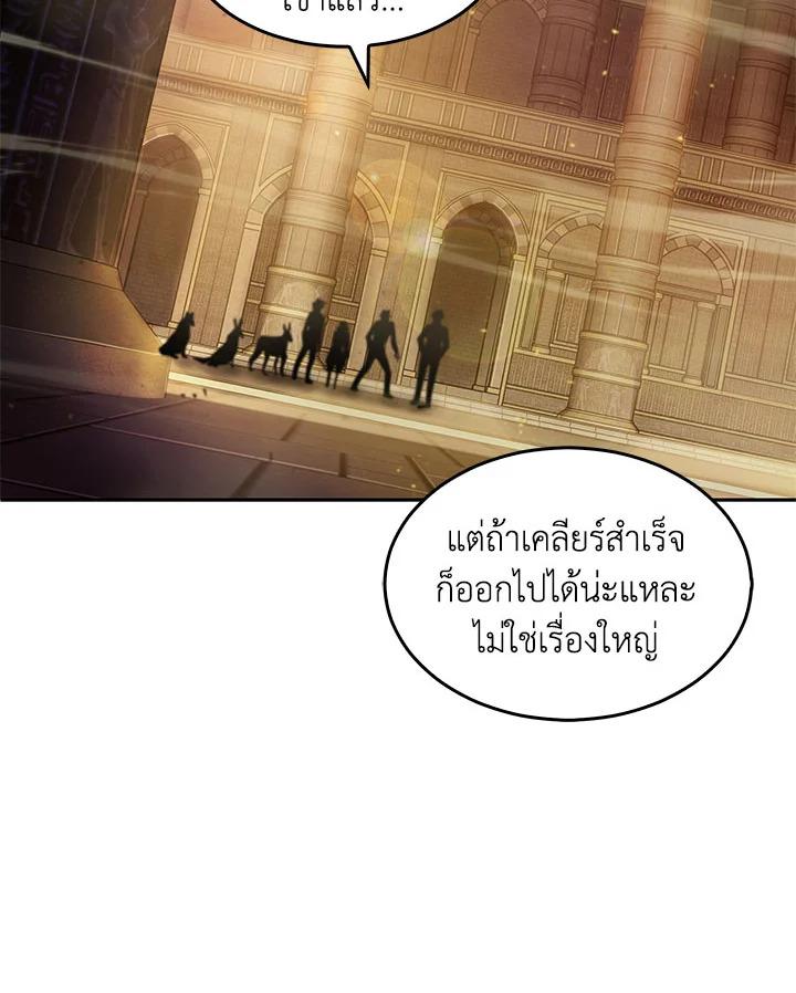 Tomb Raider King ตอนที่ 133 แปลไทย รูปที่ 91