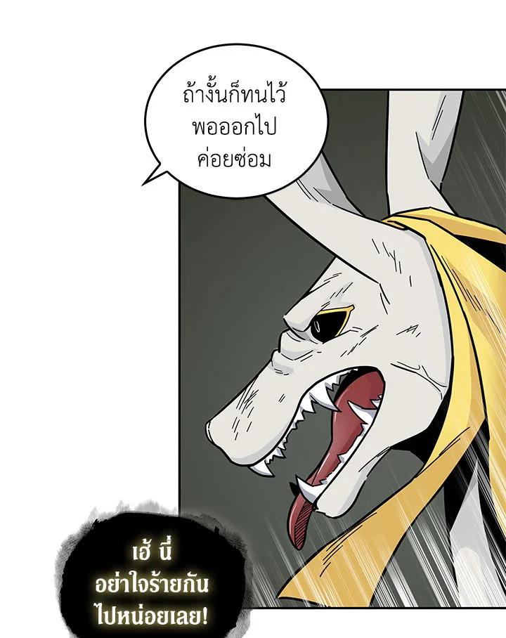 Tomb Raider King ตอนที่ 133 แปลไทย รูปที่ 96