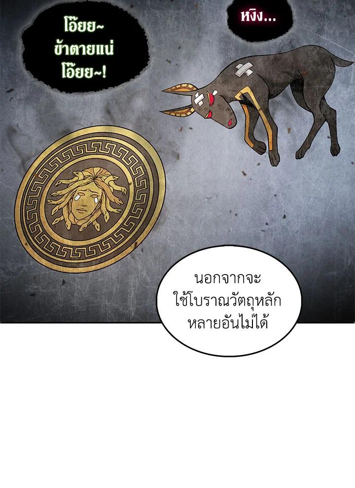 Tomb Raider King ตอนที่ 134 แปลไทย รูปที่ 10