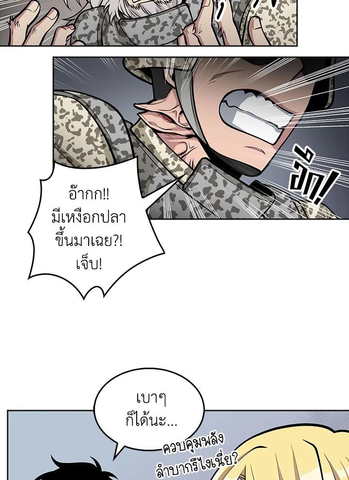 Tomb Raider King ตอนที่ 134 แปลไทย รูปที่ 101