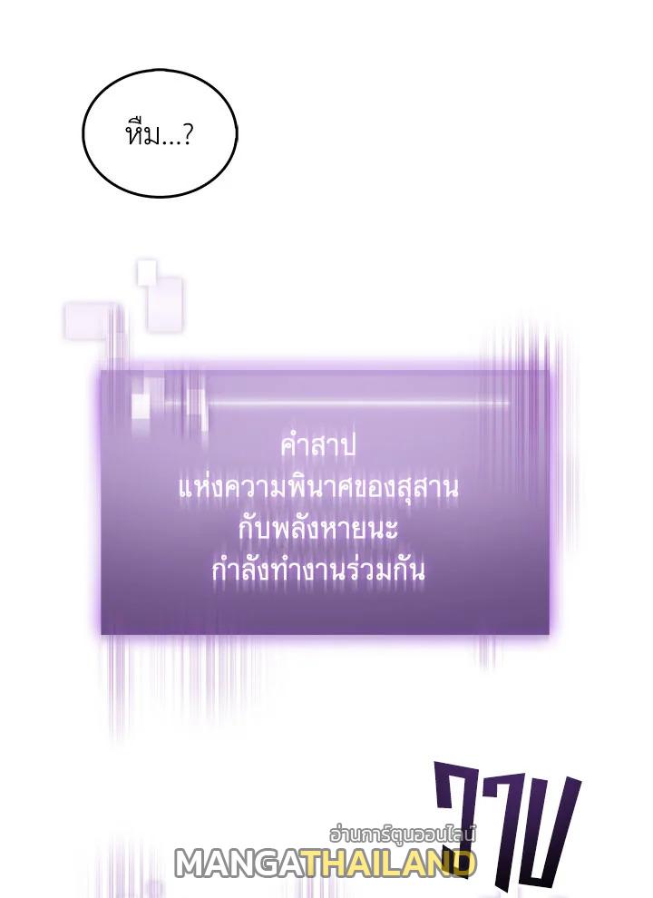 Tomb Raider King ตอนที่ 134 แปลไทย รูปที่ 103