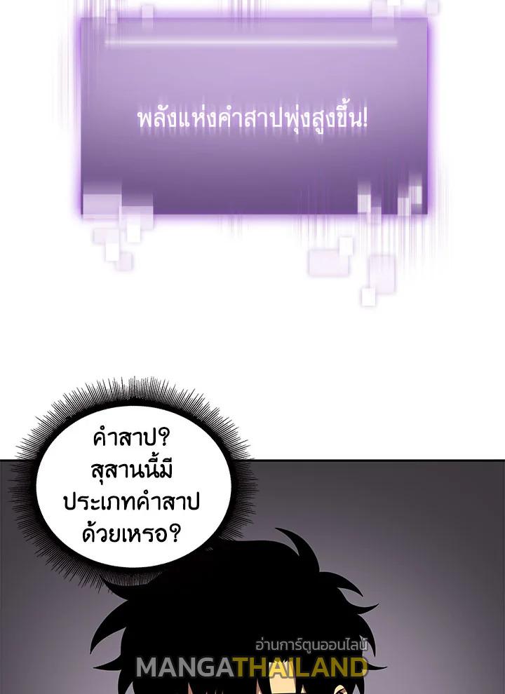 Tomb Raider King ตอนที่ 134 แปลไทย รูปที่ 104