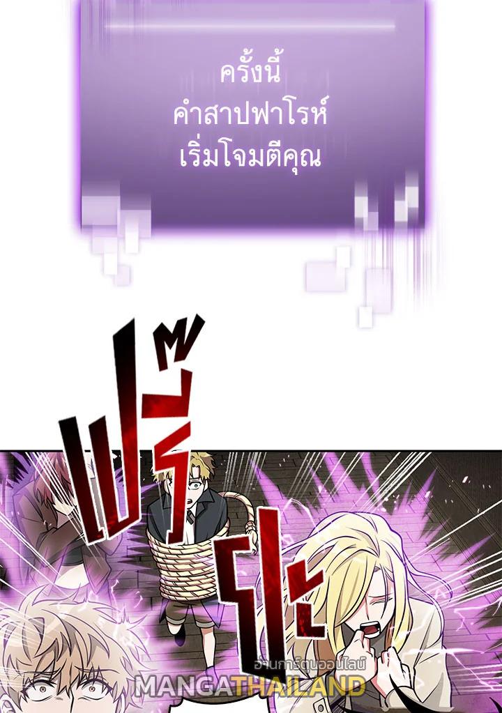 Tomb Raider King ตอนที่ 134 แปลไทย รูปที่ 108