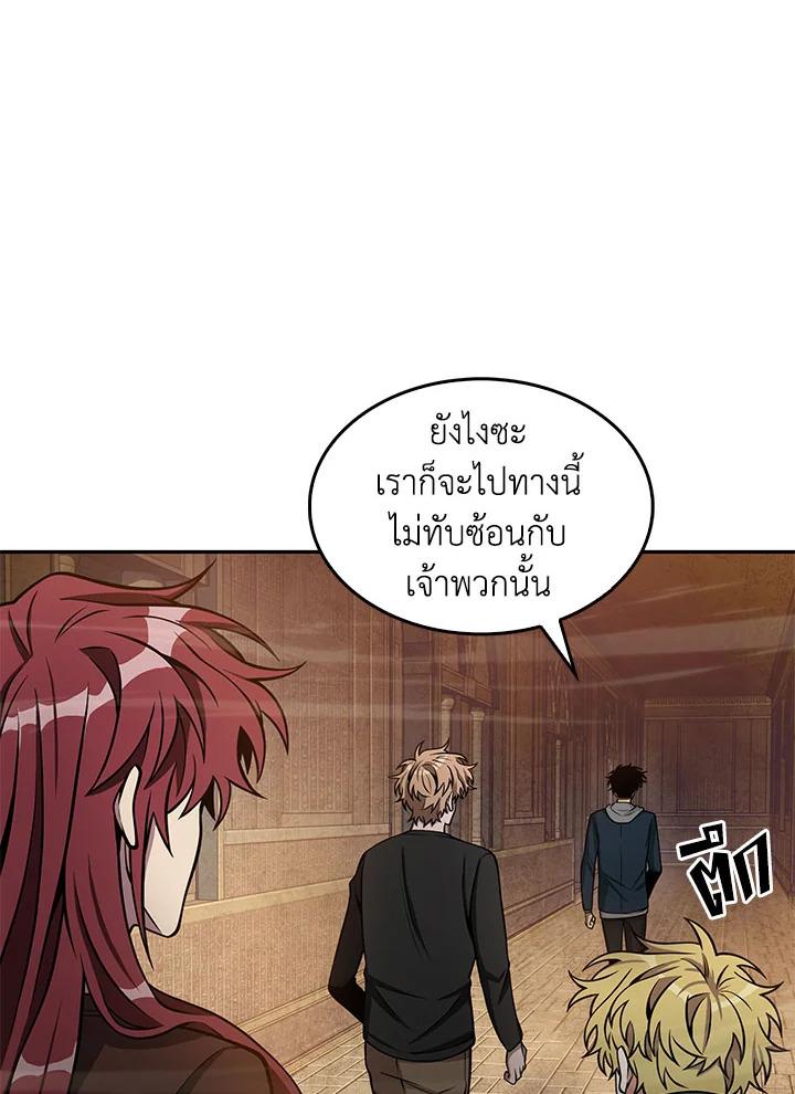 Tomb Raider King ตอนที่ 134 แปลไทย รูปที่ 12