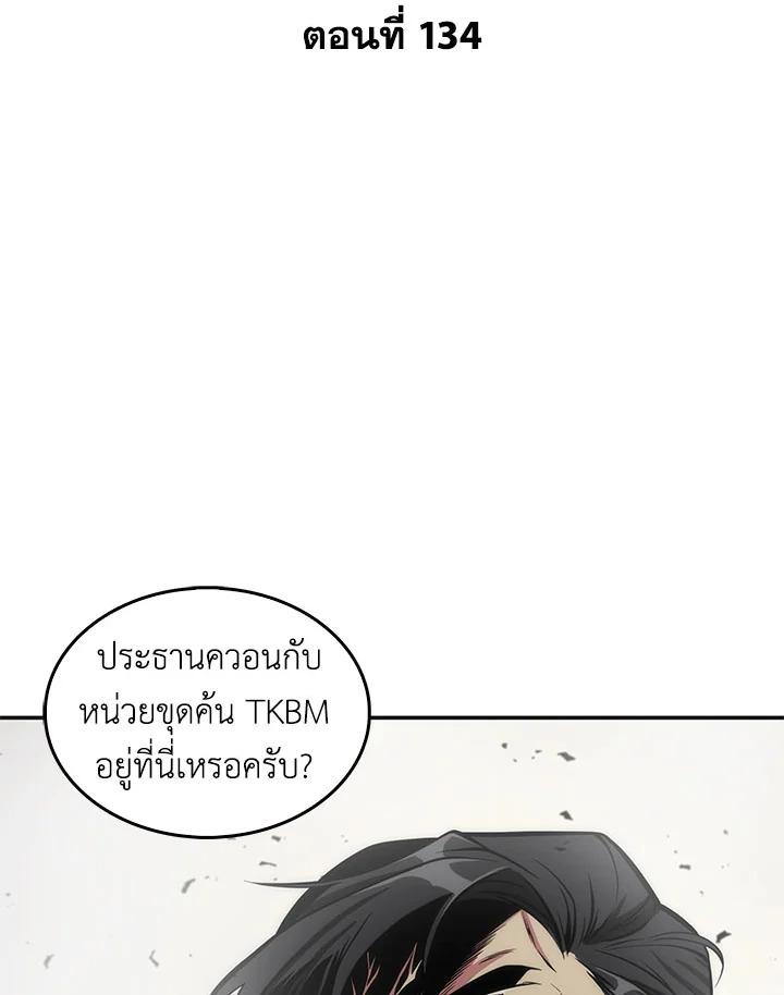 Tomb Raider King ตอนที่ 134 แปลไทย รูปที่ 2