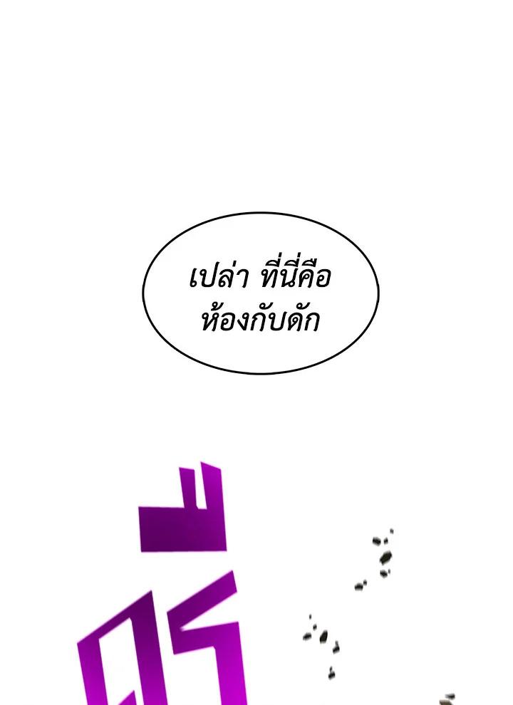 Tomb Raider King ตอนที่ 134 แปลไทย รูปที่ 20