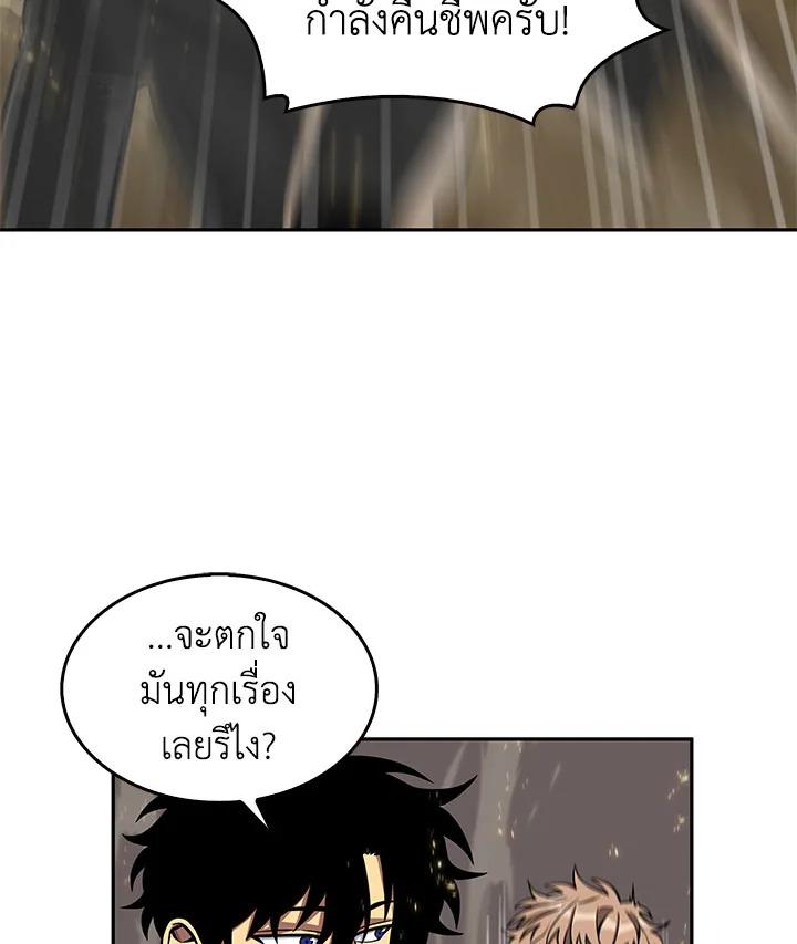 Tomb Raider King ตอนที่ 134 แปลไทย รูปที่ 26