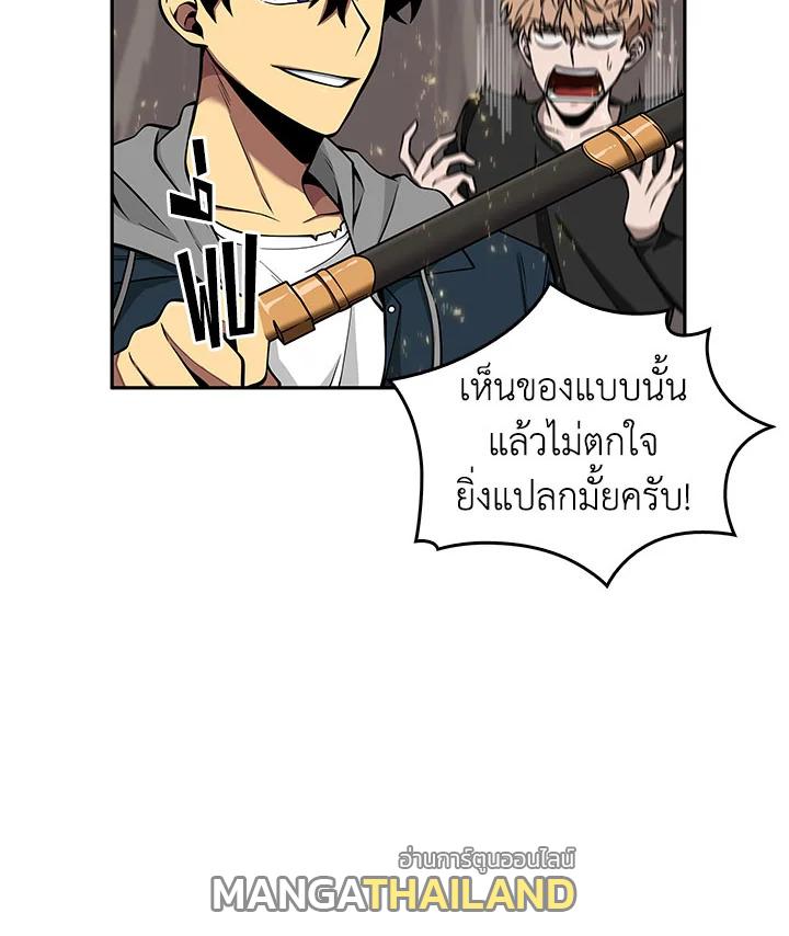 Tomb Raider King ตอนที่ 134 แปลไทย รูปที่ 27