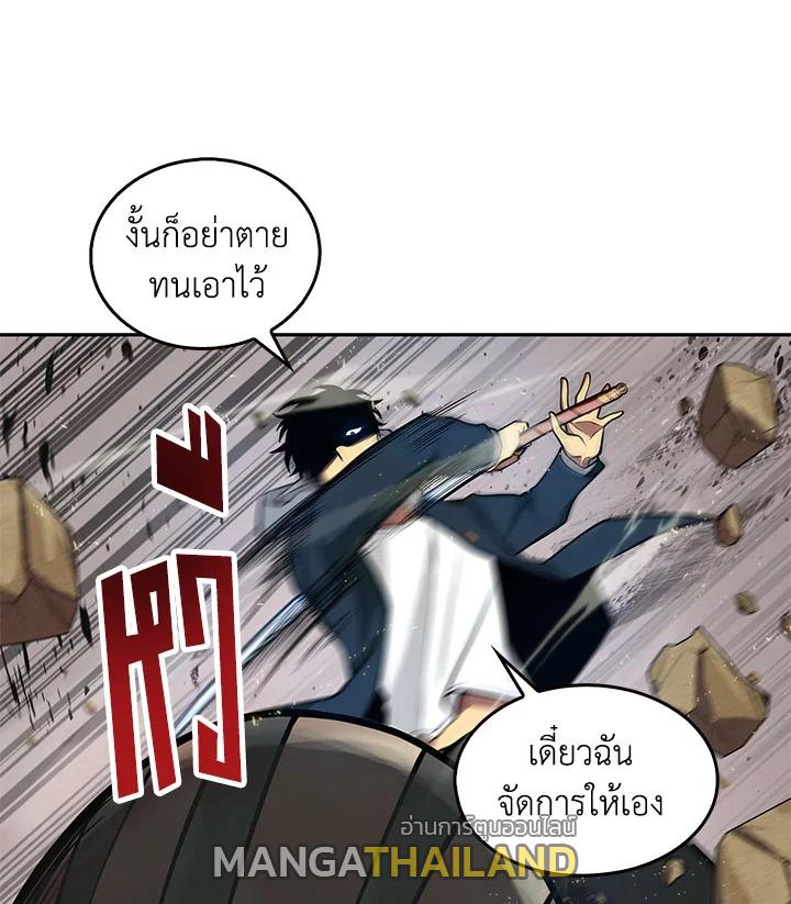 Tomb Raider King ตอนที่ 134 แปลไทย รูปที่ 35