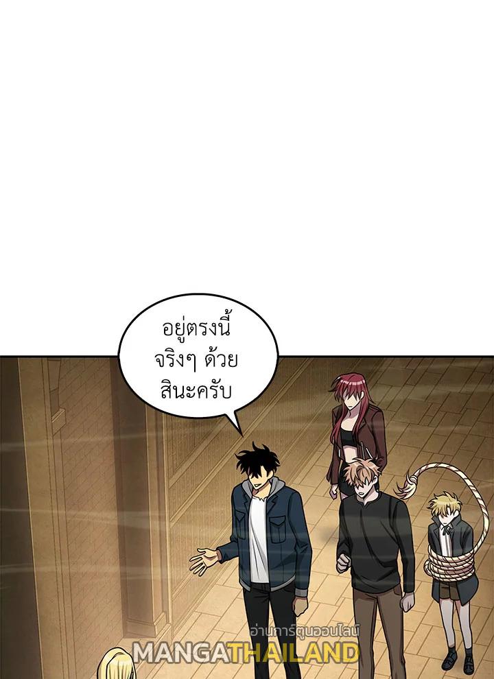 Tomb Raider King ตอนที่ 134 แปลไทย รูปที่ 58