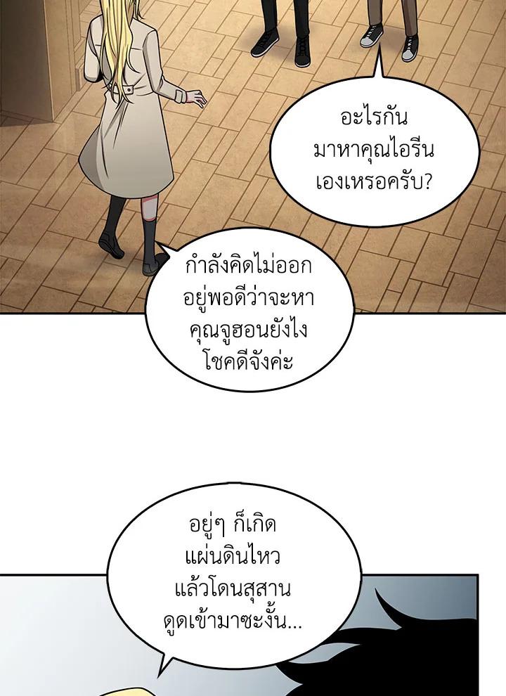 Tomb Raider King ตอนที่ 134 แปลไทย รูปที่ 59