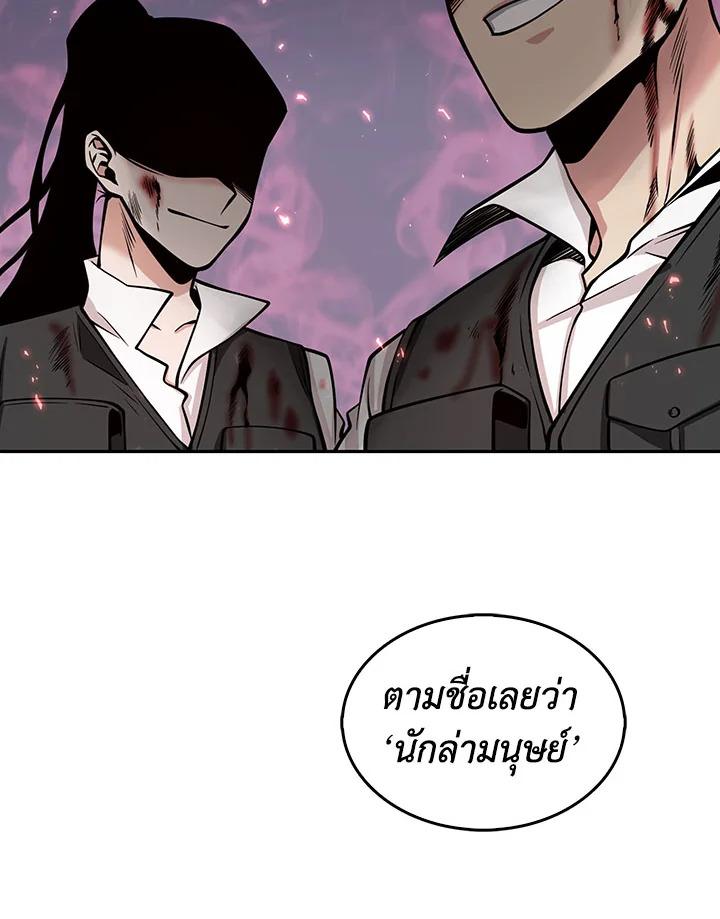 Tomb Raider King ตอนที่ 134 แปลไทย รูปที่ 6