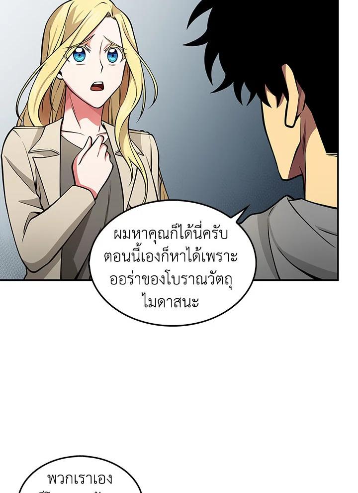 Tomb Raider King ตอนที่ 134 แปลไทย รูปที่ 60