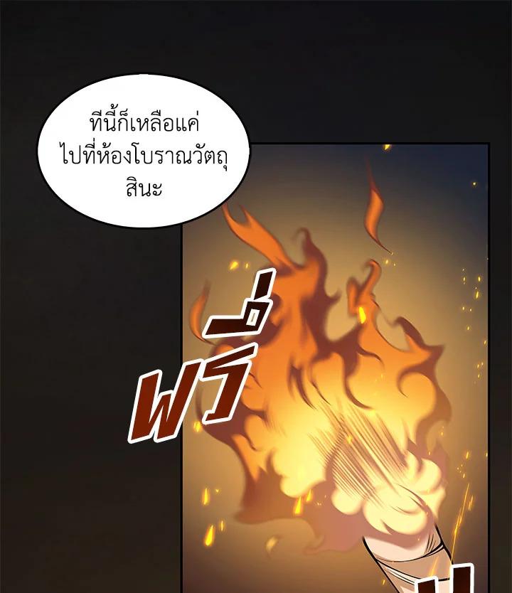 Tomb Raider King ตอนที่ 134 แปลไทย รูปที่ 62