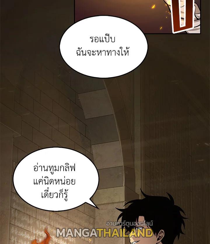 Tomb Raider King ตอนที่ 134 แปลไทย รูปที่ 63