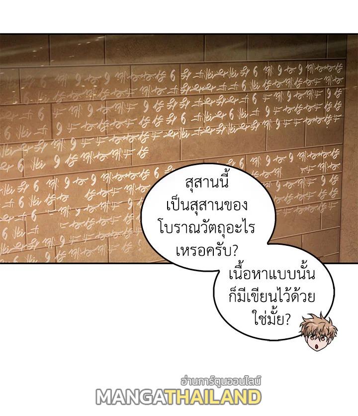 Tomb Raider King ตอนที่ 134 แปลไทย รูปที่ 65