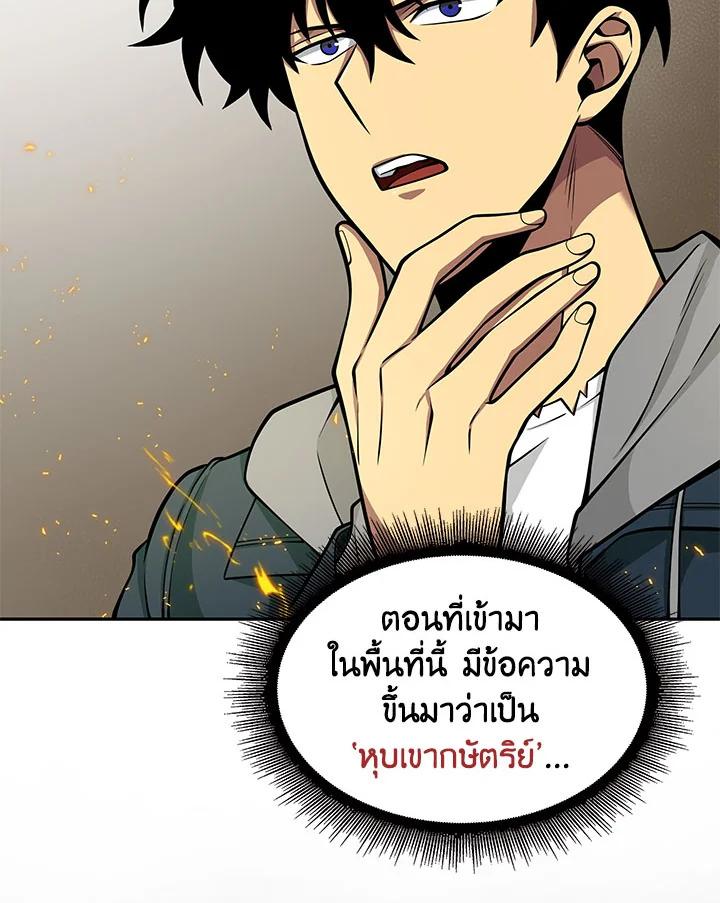 Tomb Raider King ตอนที่ 134 แปลไทย รูปที่ 68