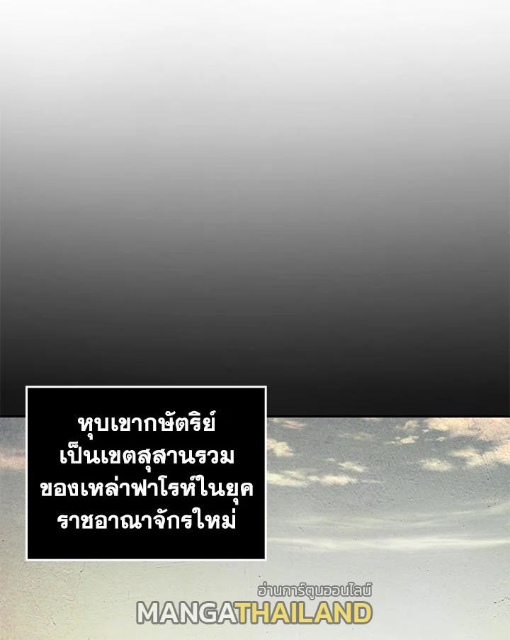 Tomb Raider King ตอนที่ 134 แปลไทย รูปที่ 69