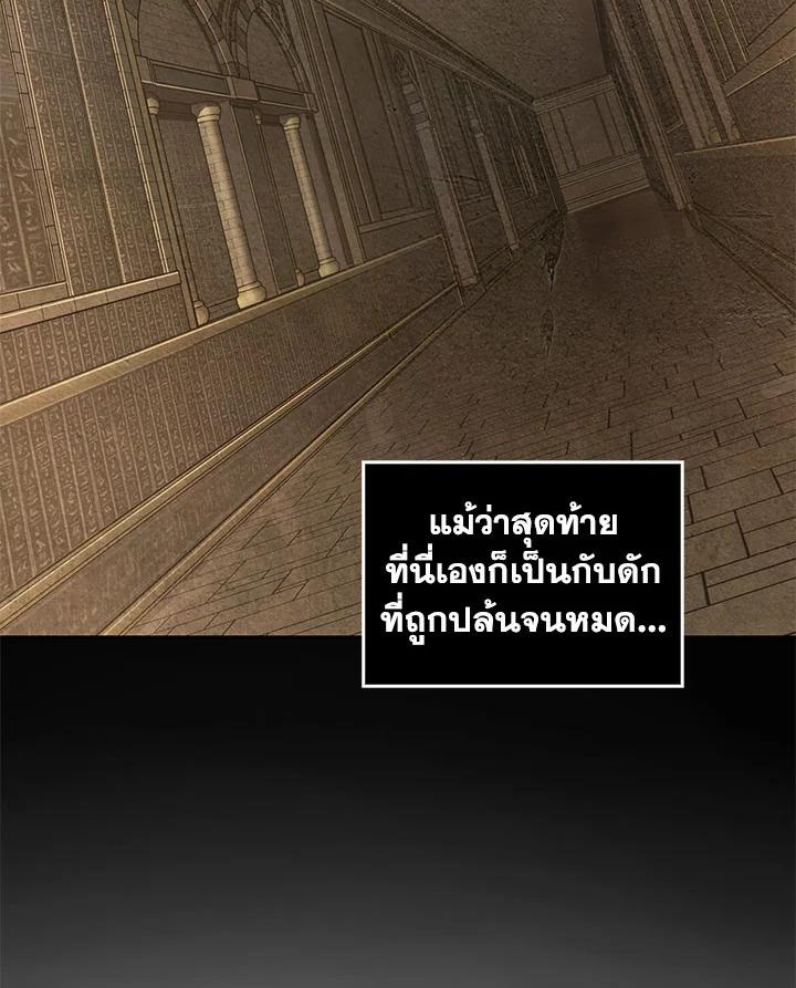 Tomb Raider King ตอนที่ 134 แปลไทย รูปที่ 73