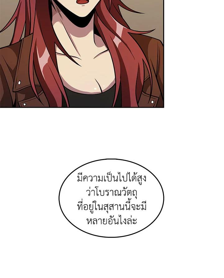 Tomb Raider King ตอนที่ 134 แปลไทย รูปที่ 75