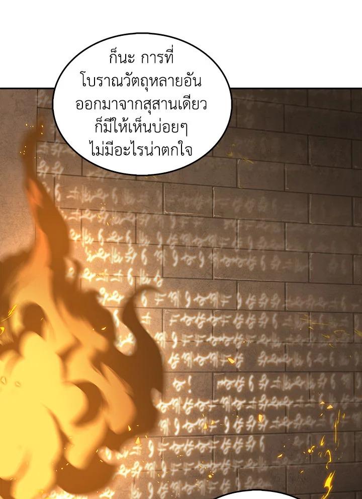 Tomb Raider King ตอนที่ 134 แปลไทย รูปที่ 76