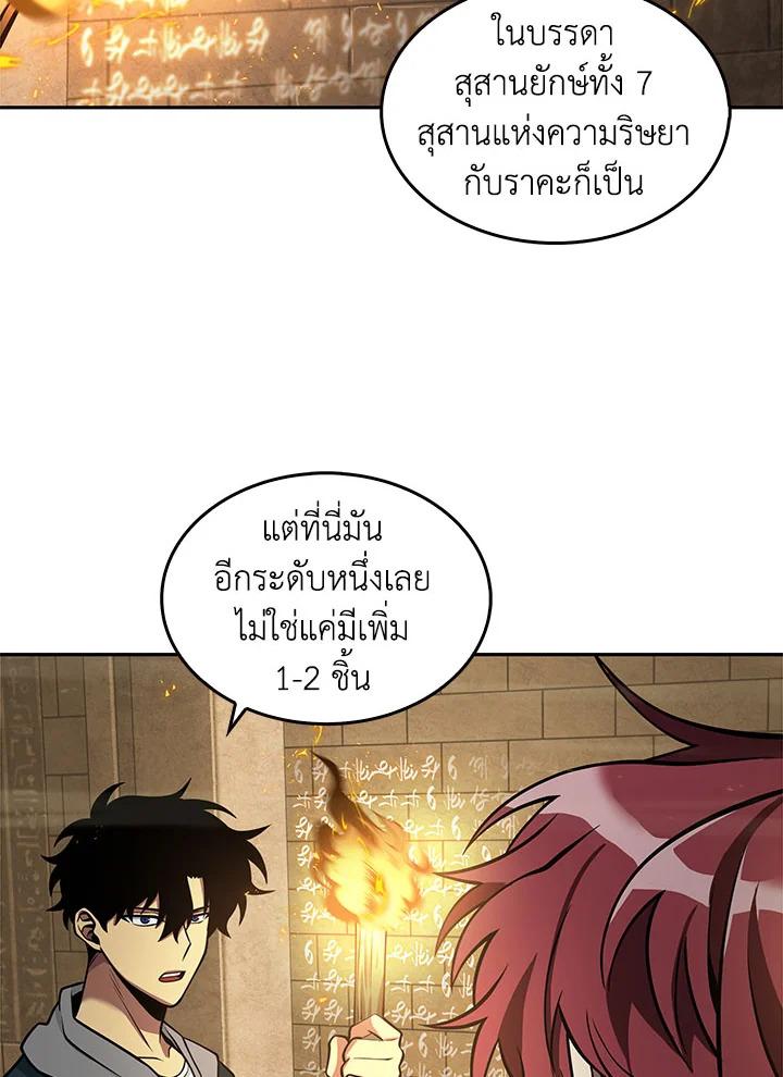 Tomb Raider King ตอนที่ 134 แปลไทย รูปที่ 77