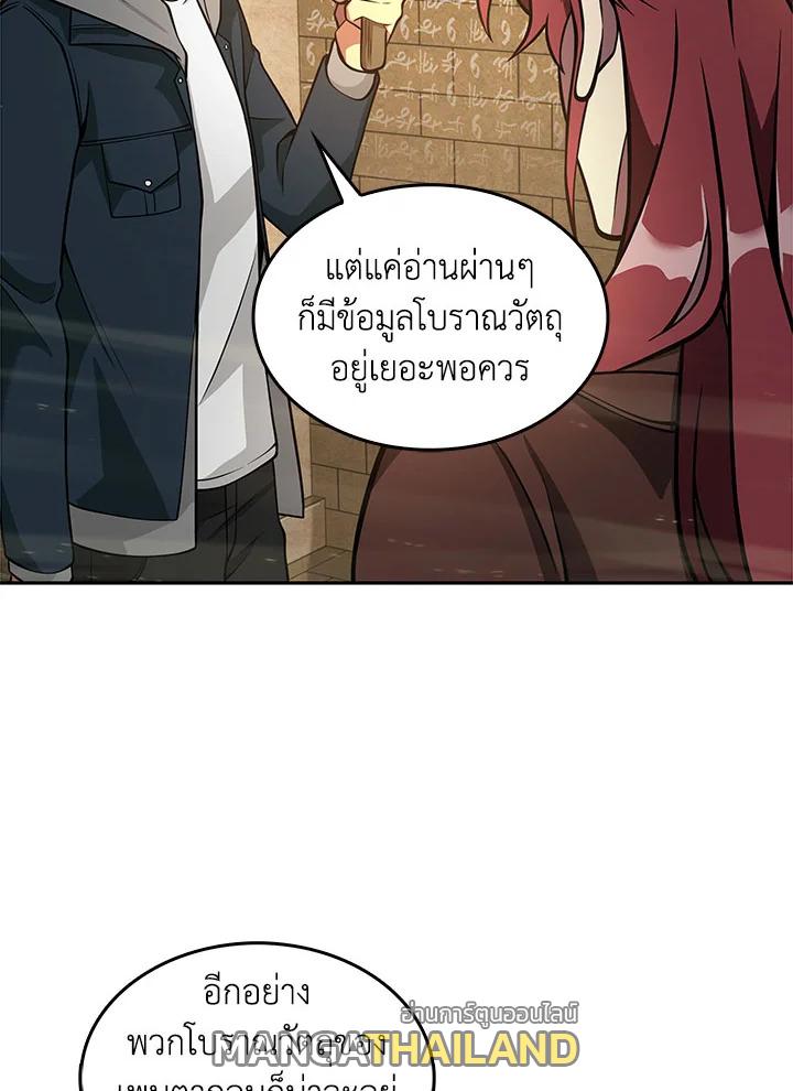 Tomb Raider King ตอนที่ 134 แปลไทย รูปที่ 78