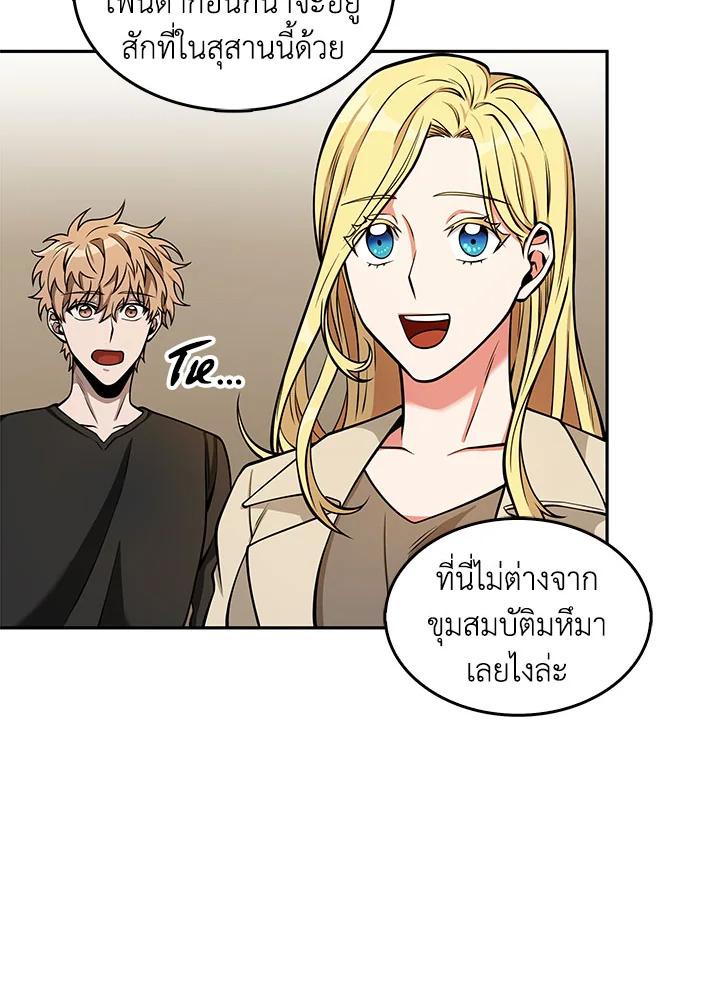 Tomb Raider King ตอนที่ 134 แปลไทย รูปที่ 79