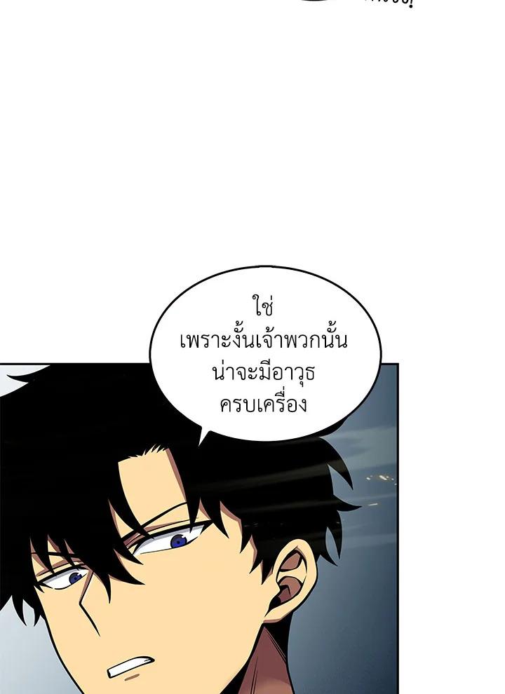 Tomb Raider King ตอนที่ 134 แปลไทย รูปที่ 8